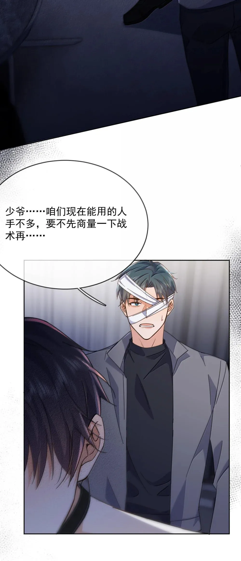第47话 营救 第17页