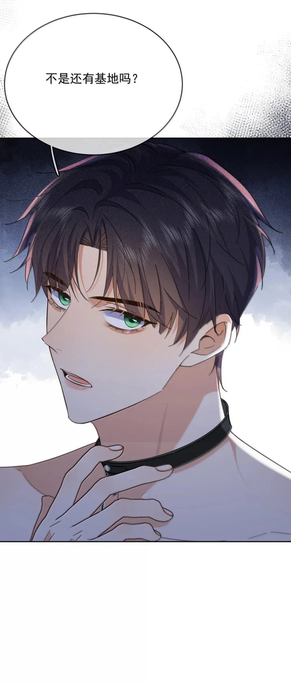 第47话 营救 第19页