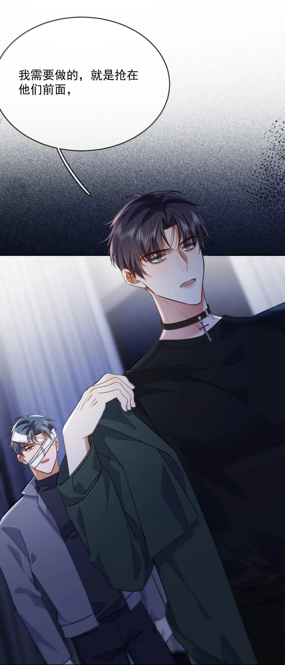 第47话 营救 第21页