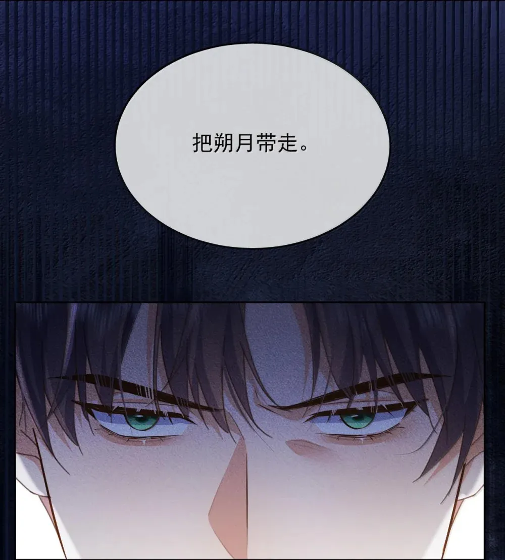第47话 营救 第22页