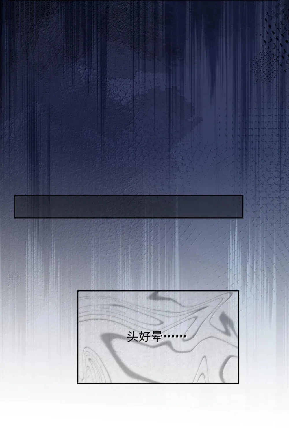 第47话 营救 第23页