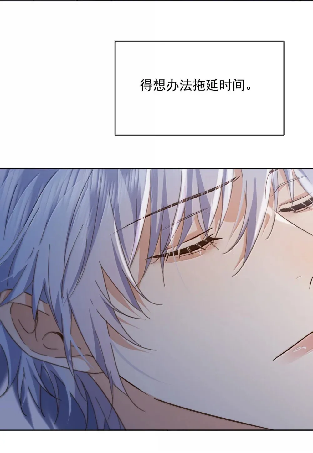 第47话 营救 第26页