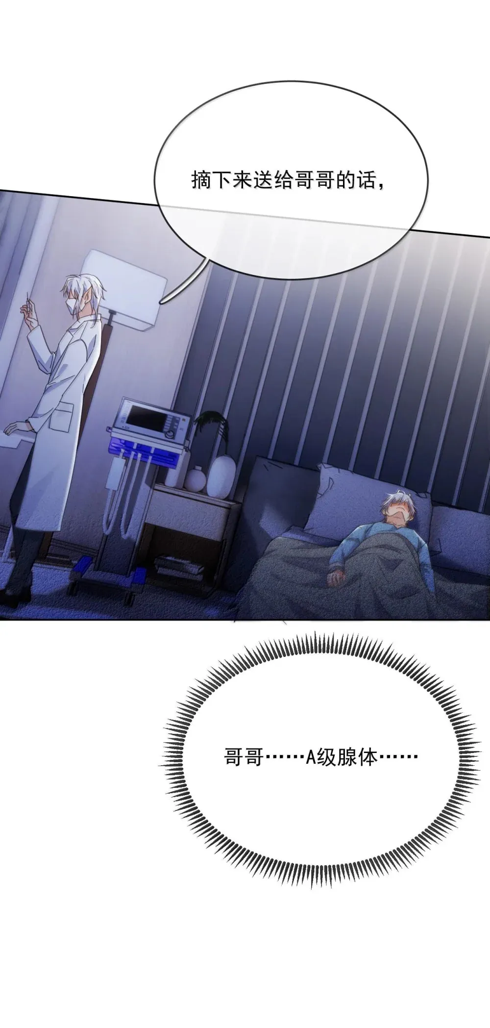 第47话 营救 第28页