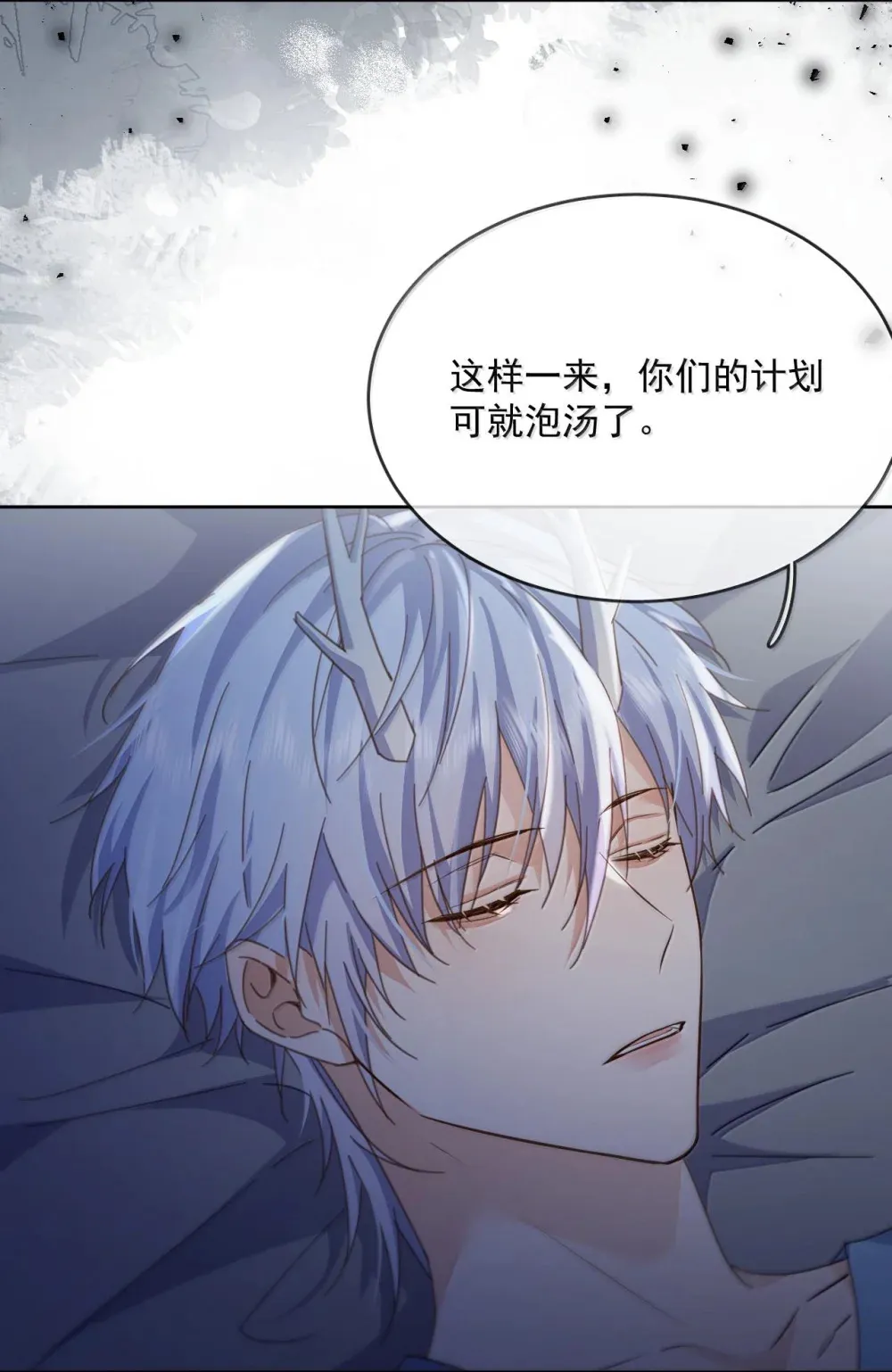第47话 营救 第30页