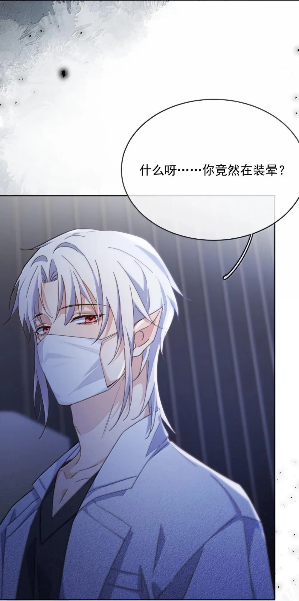 第47话 营救 第31页