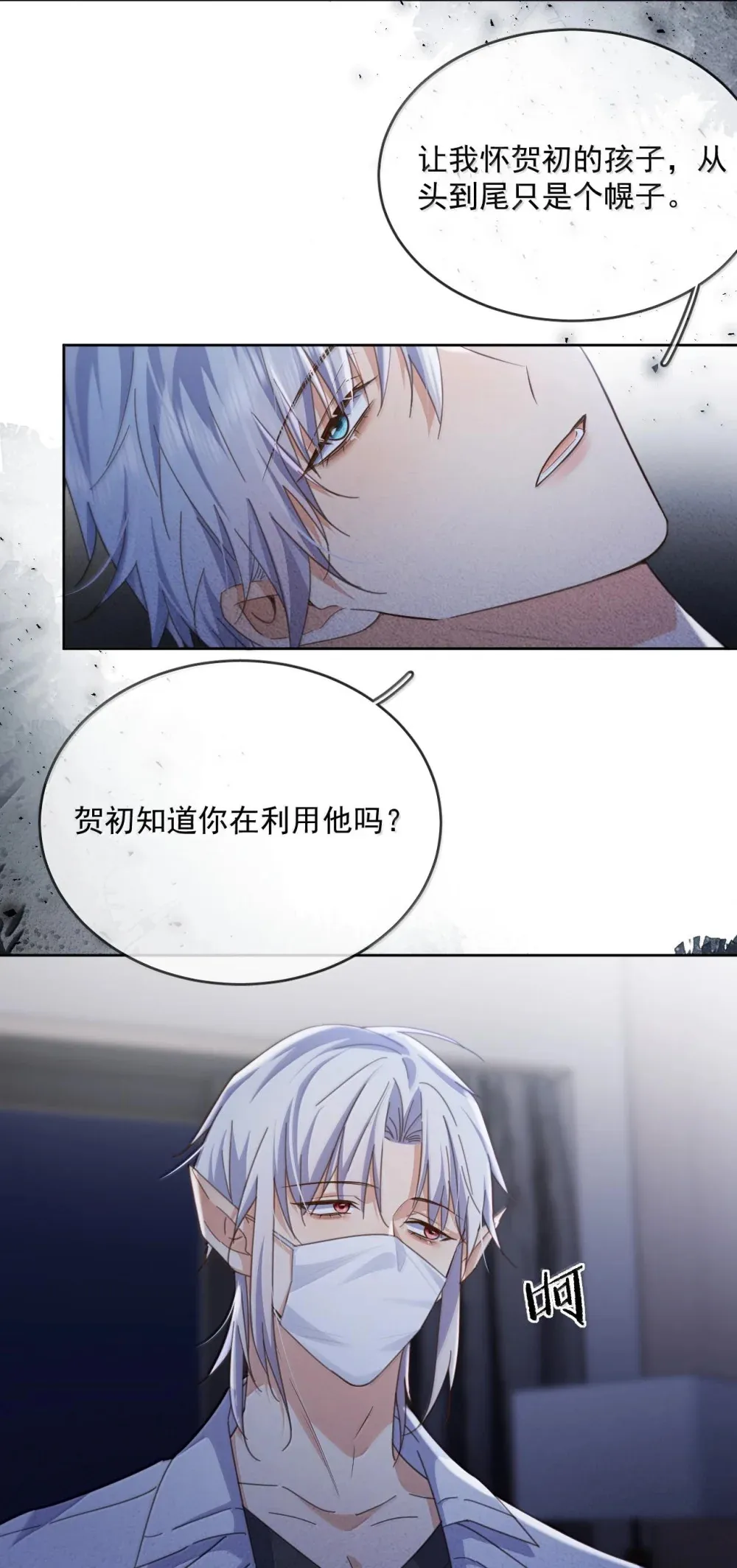 第47话 营救 第33页