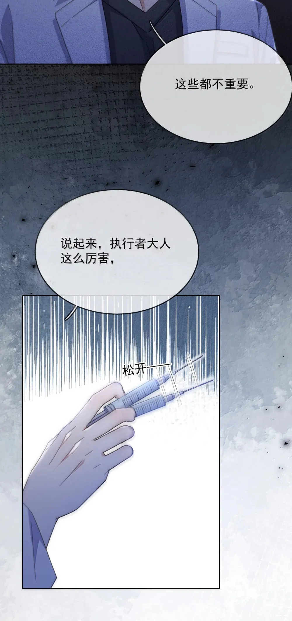 第47话 营救 第34页