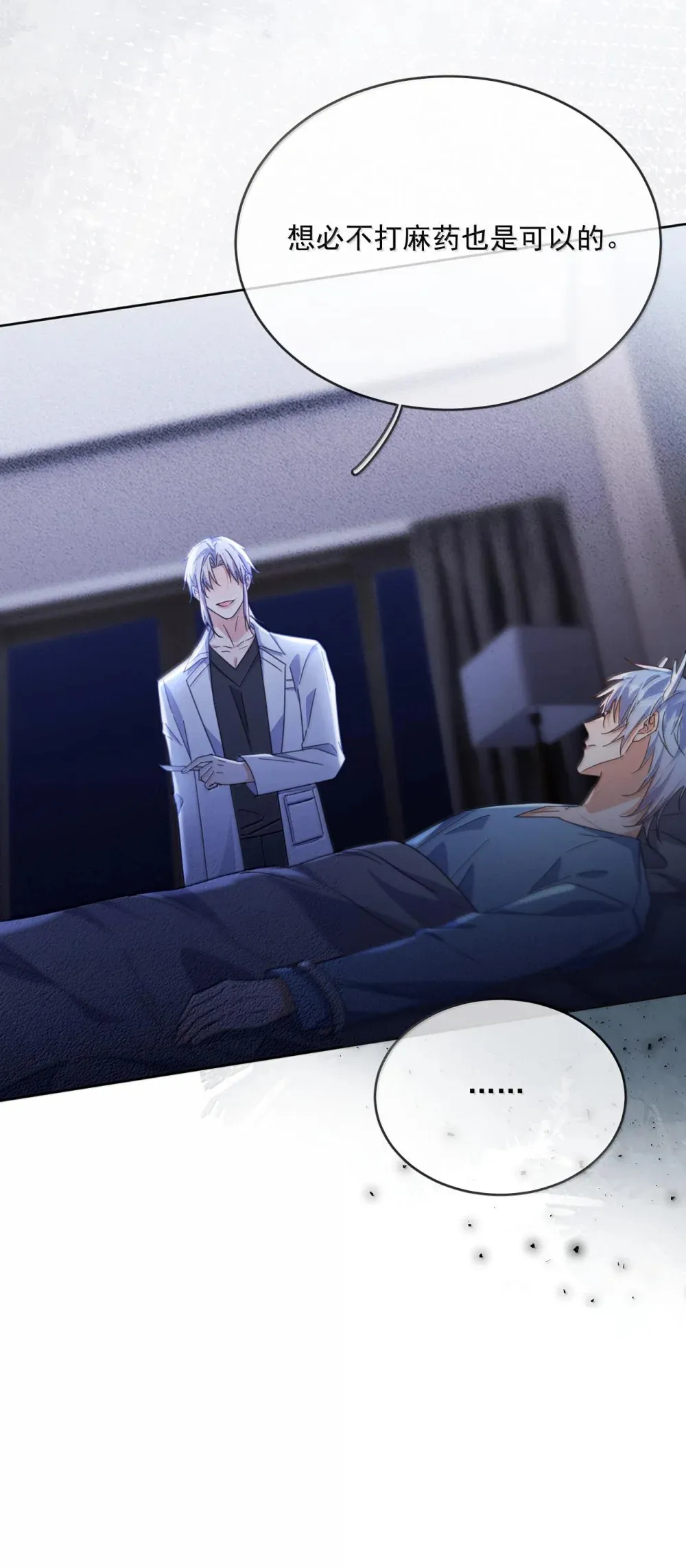 第47话 营救 第35页