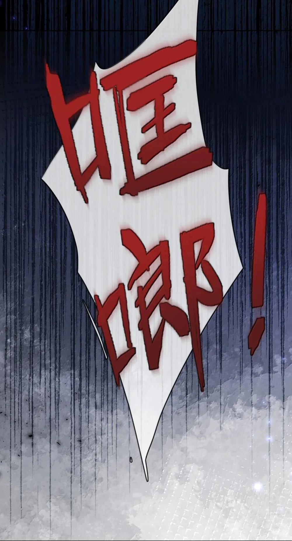 第47话 营救 第38页