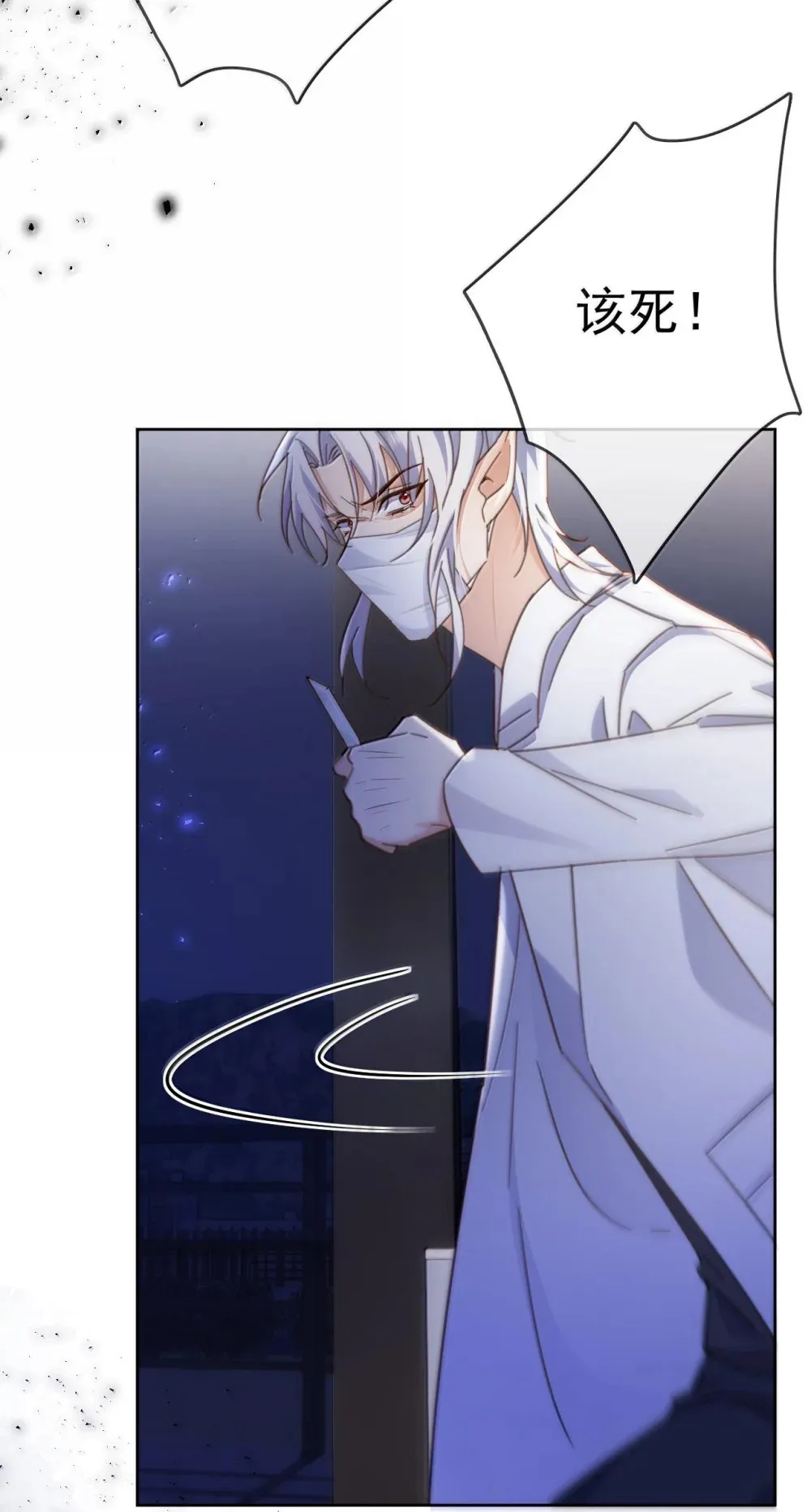 第47话 营救 第40页