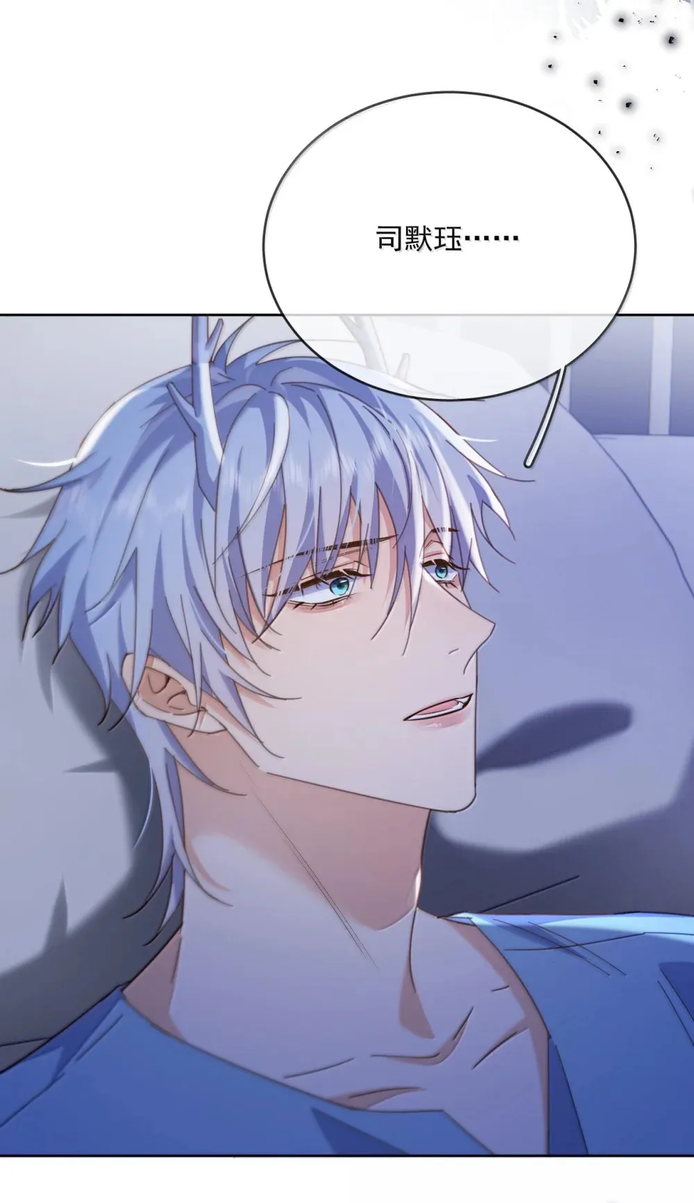第47话 营救 第42页
