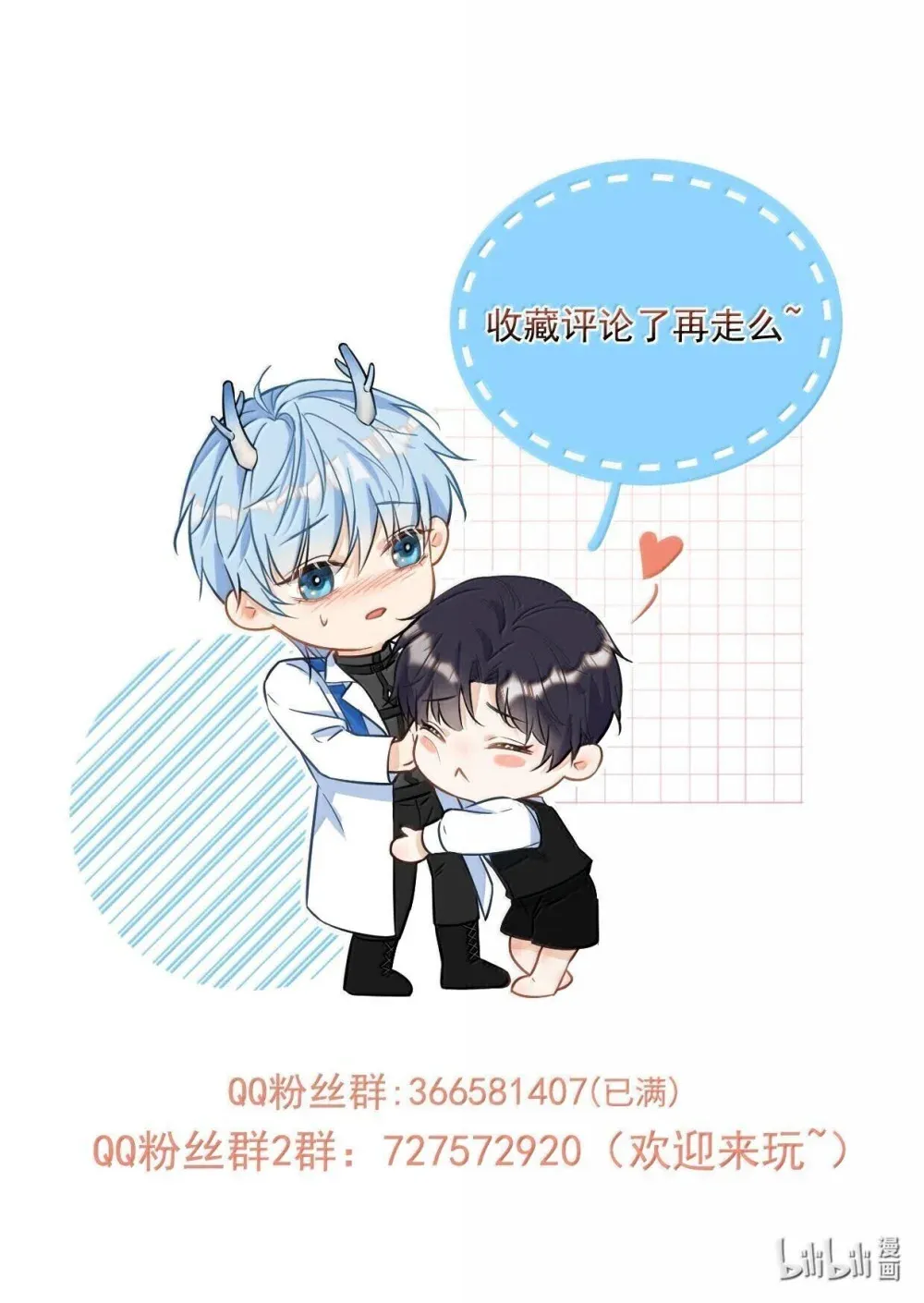 第47话 营救 第45页