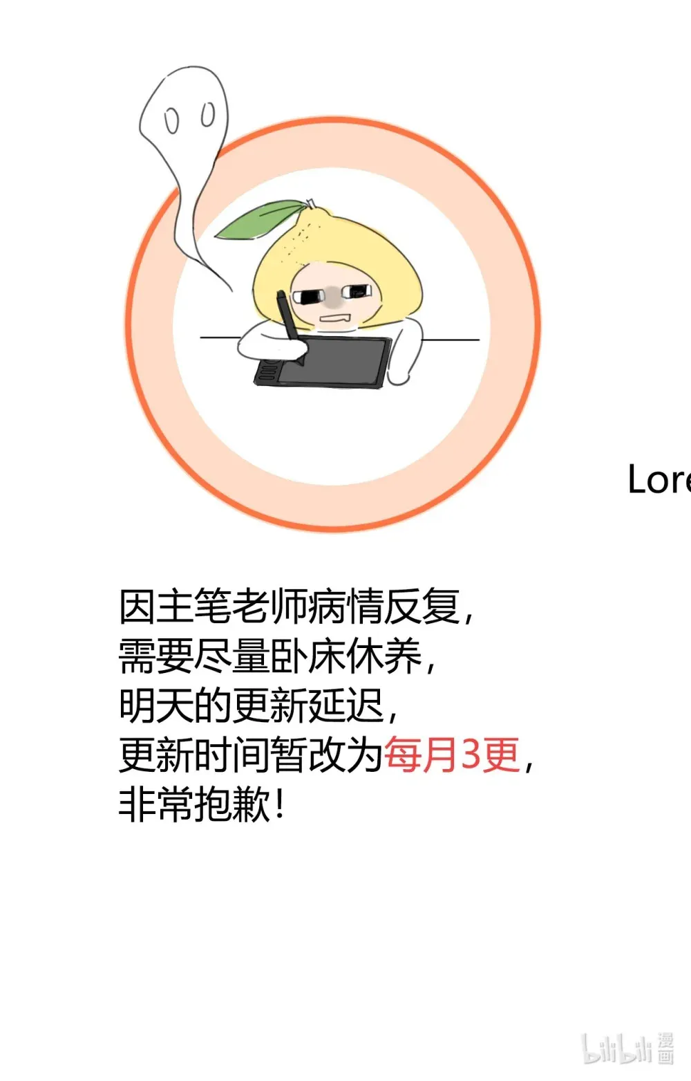 公告 更新时间调整 第1页