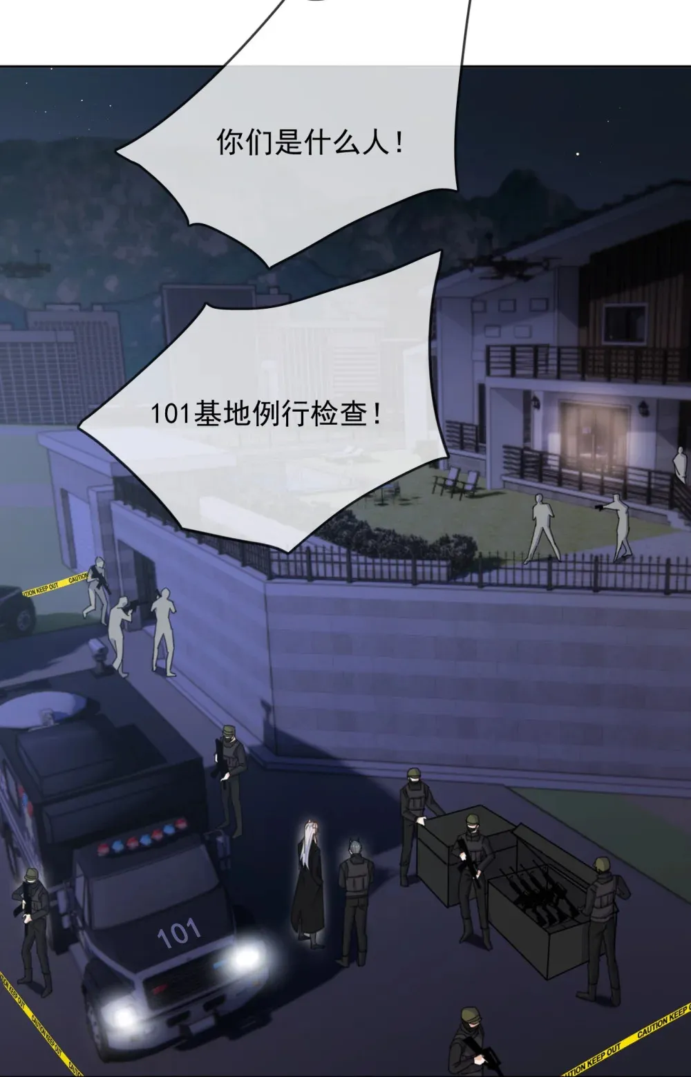 第48话 不会再信了 第4页