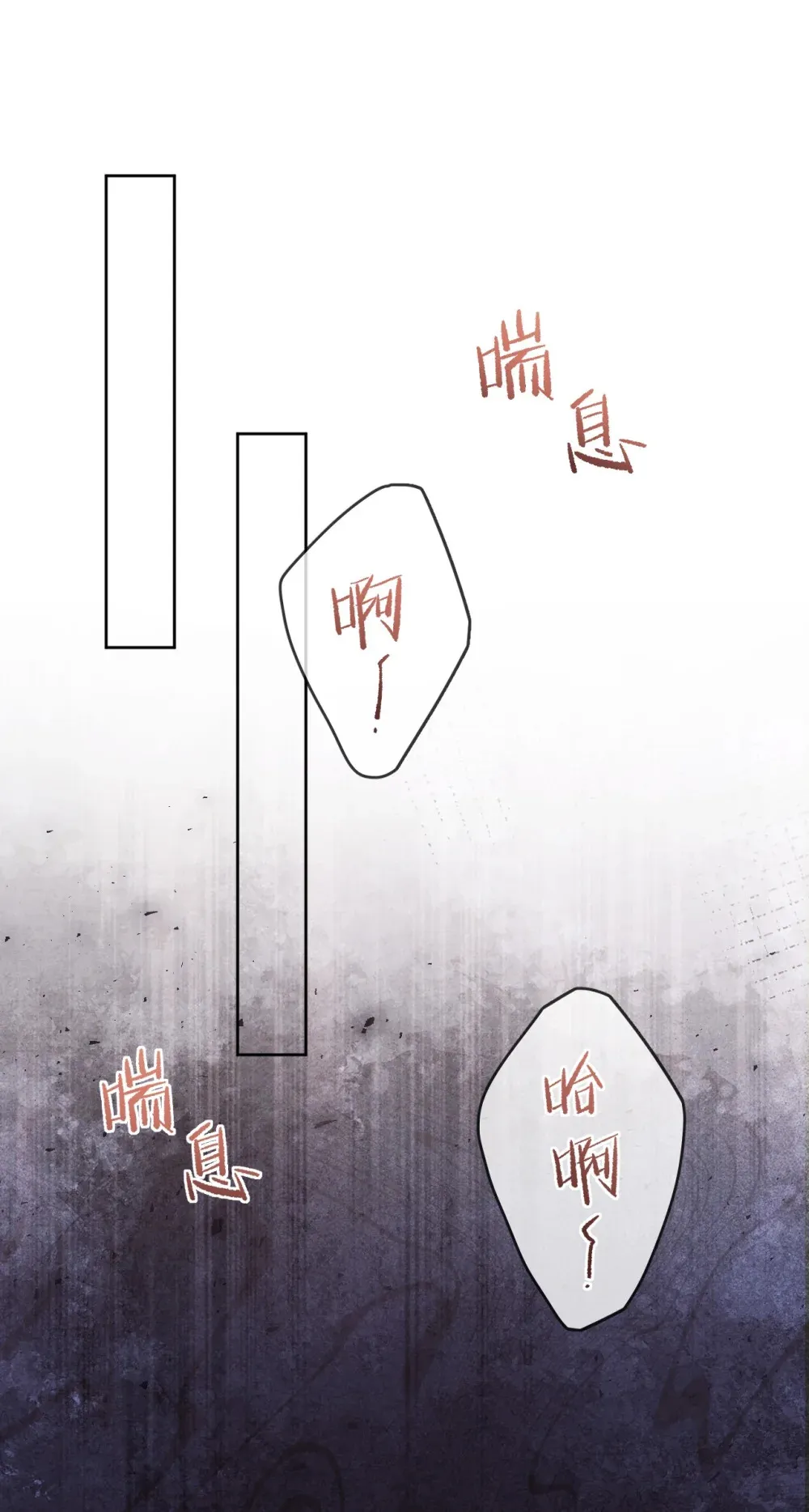 第48话 不会再信了 第12页