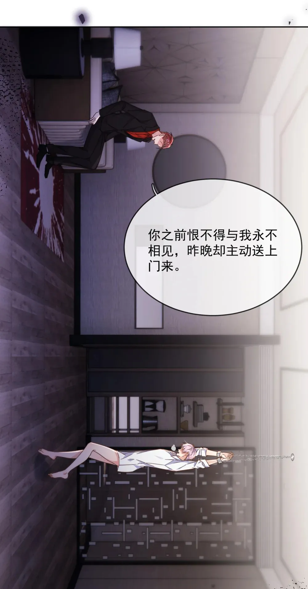 第48话 不会再信了 第15页