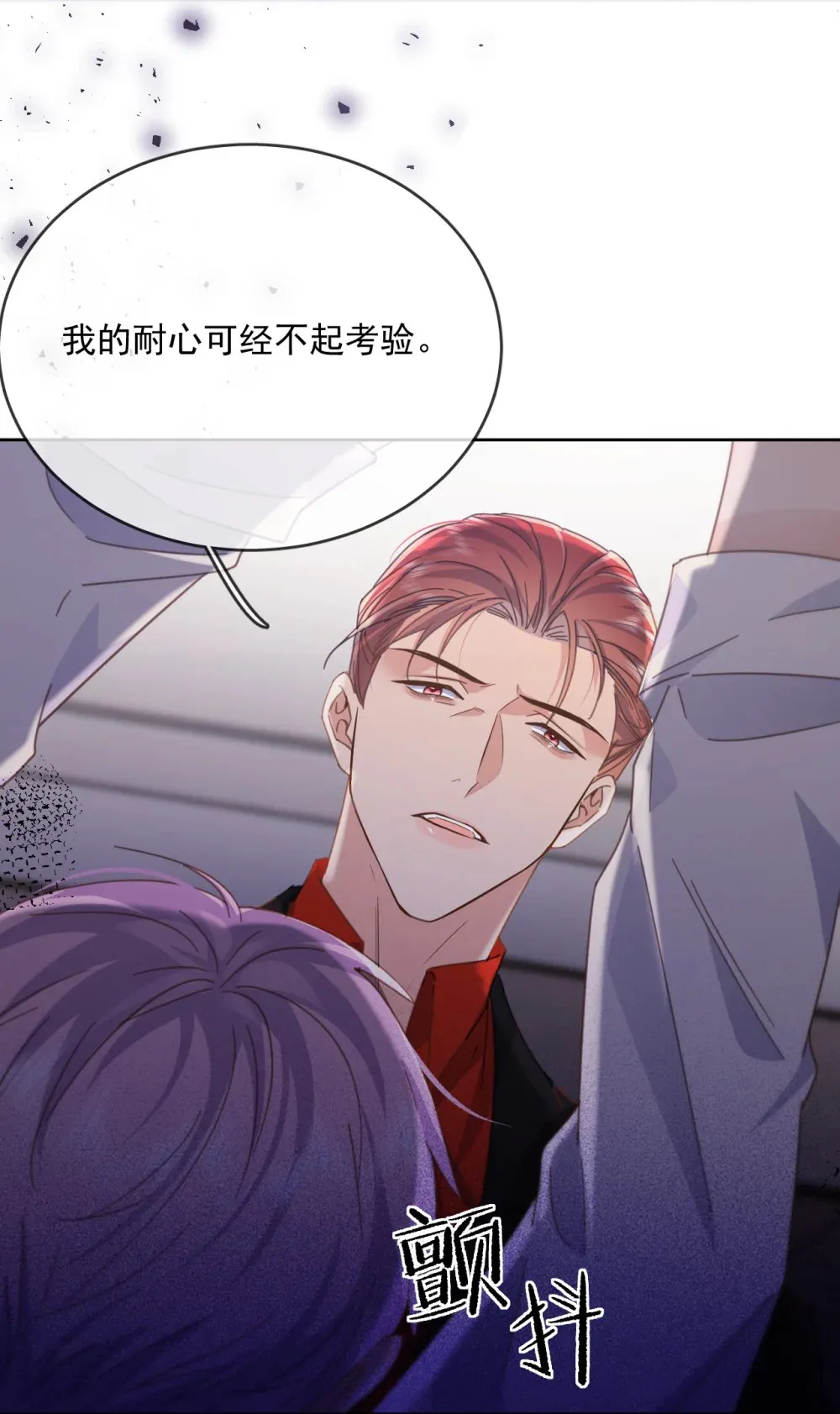 第48话 不会再信了 第19页