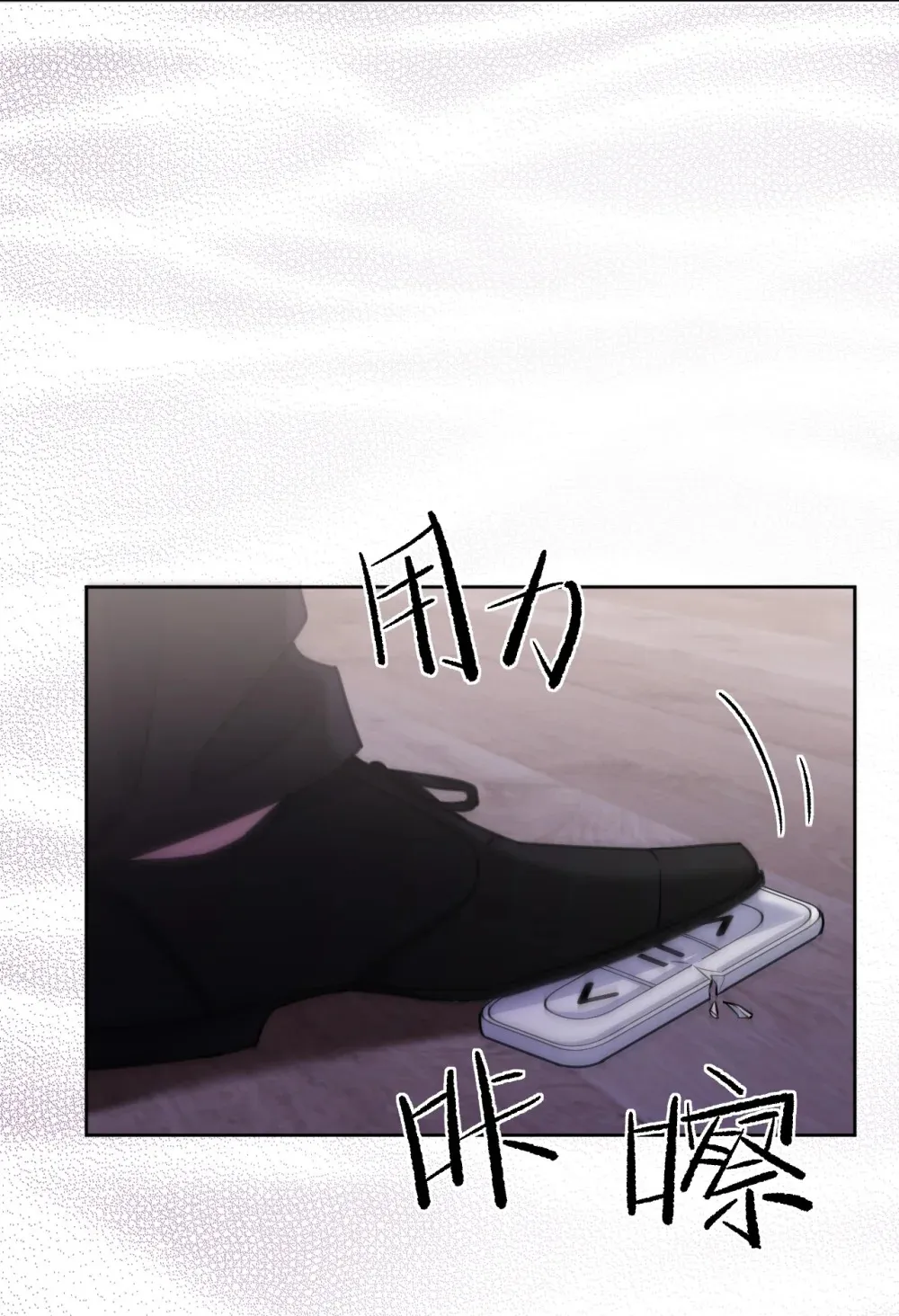 第48话 不会再信了 第27页