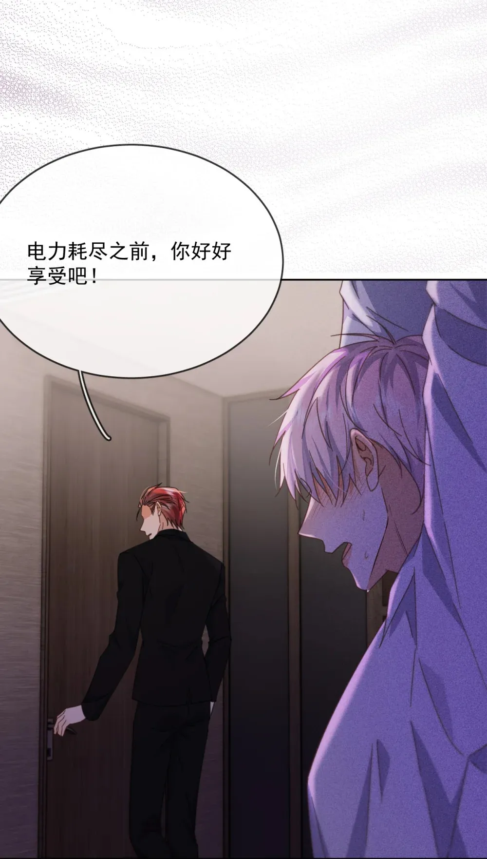 第48话 不会再信了 第28页