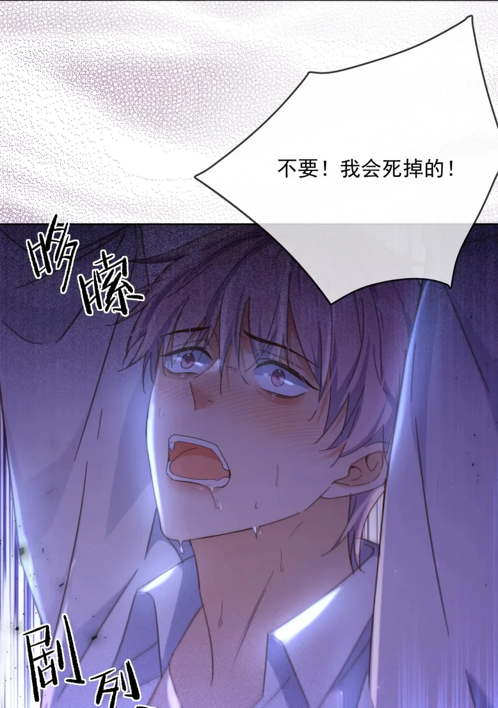 第48话 不会再信了 第29页