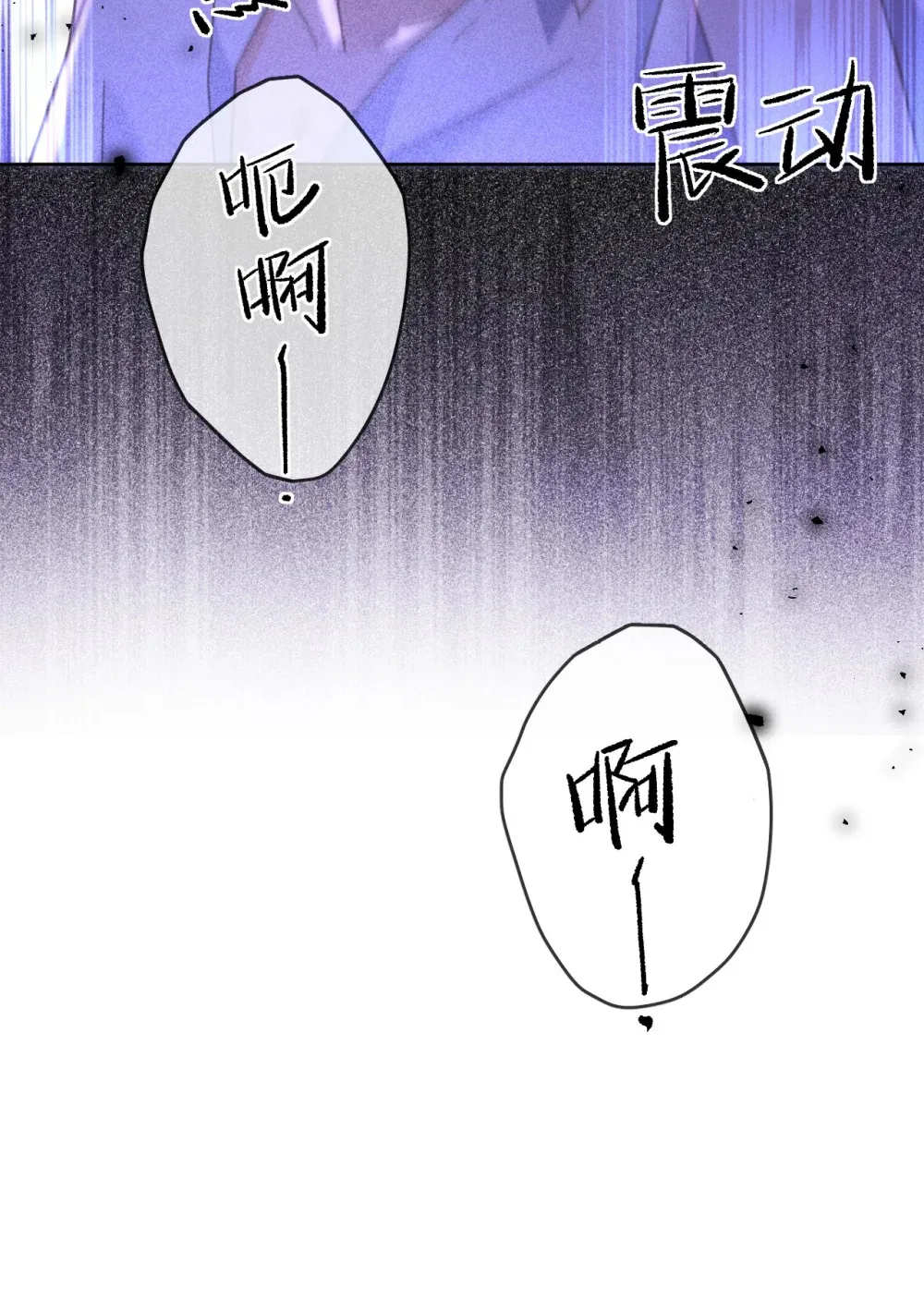 第48话 不会再信了 第30页