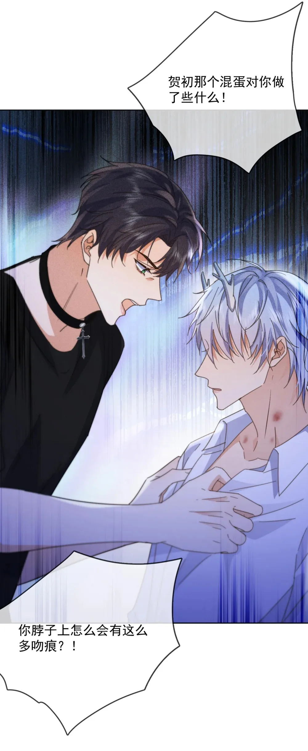 第48话 不会再信了 第34页