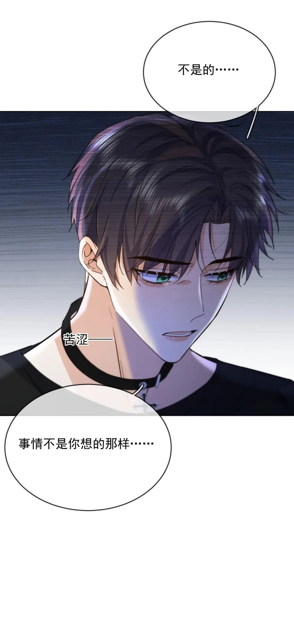 第48话 不会再信了 第38页