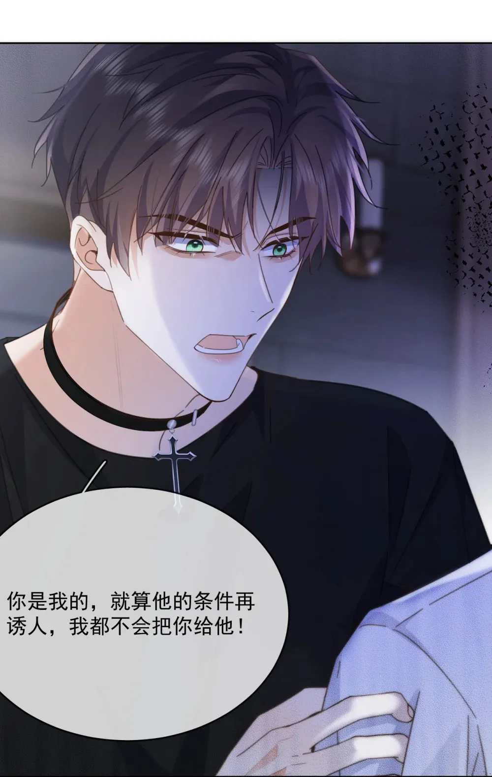 第48话 不会再信了 第40页