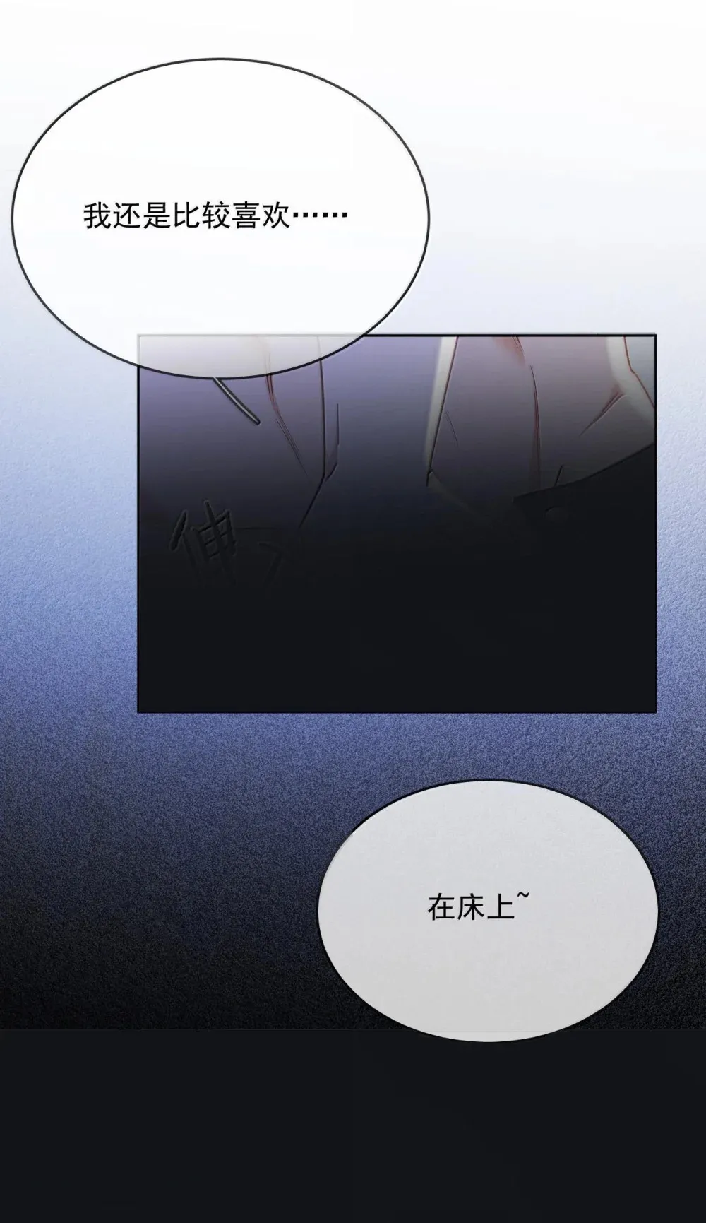 第49话 发泄 第12页