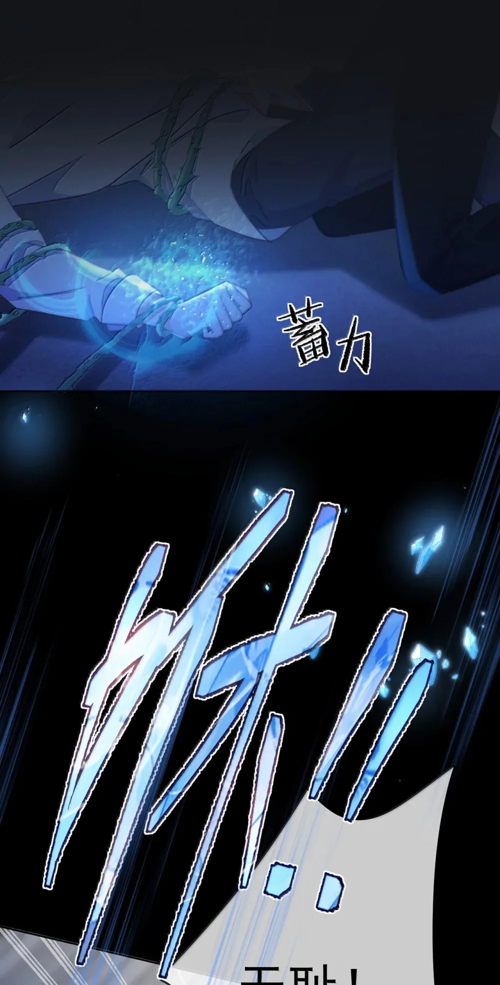 第49话 发泄 第13页