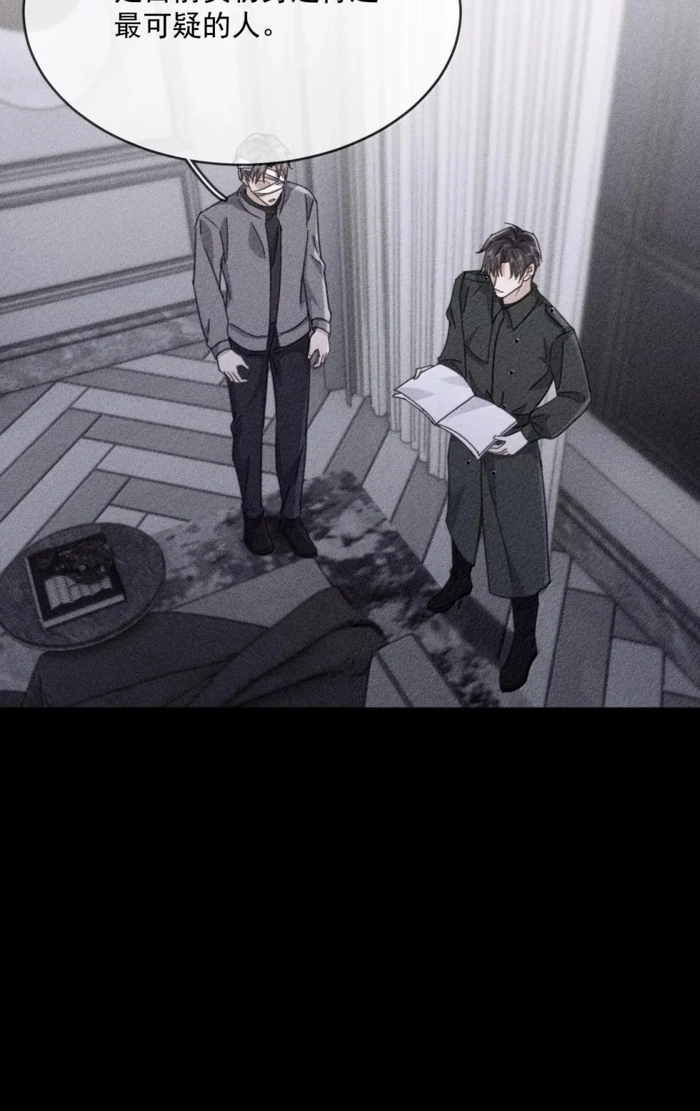 第49话 发泄 第26页