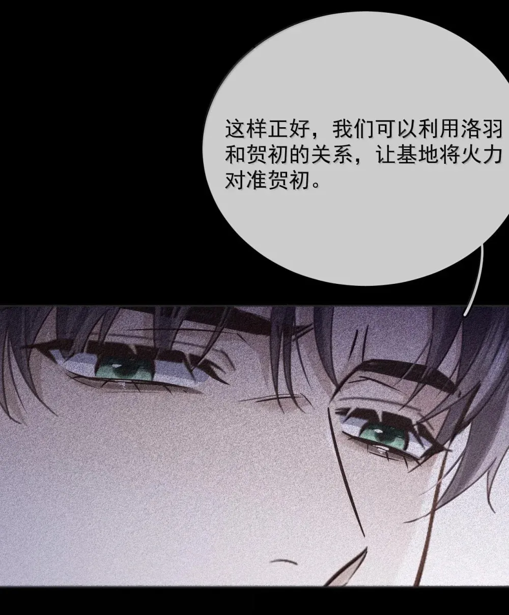 第49话 发泄 第28页