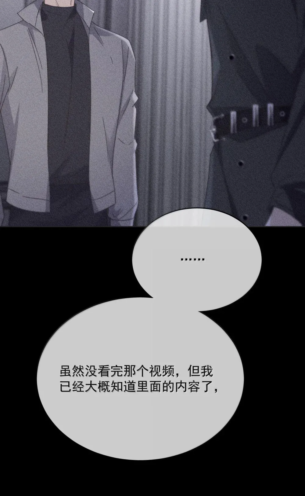 第49话 发泄 第30页