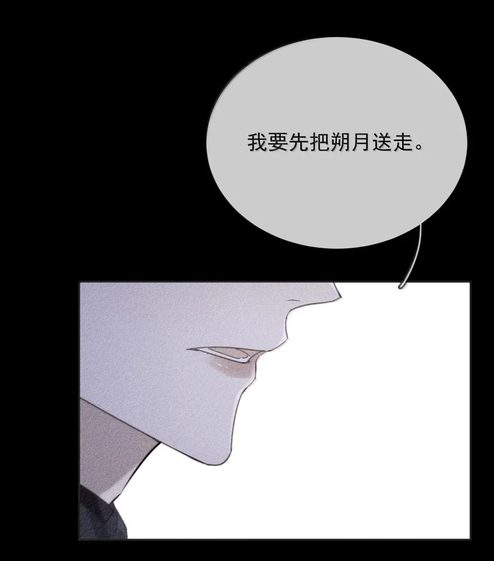 第49话 发泄 第33页