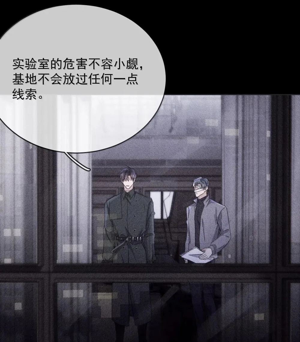 第49话 发泄 第35页
