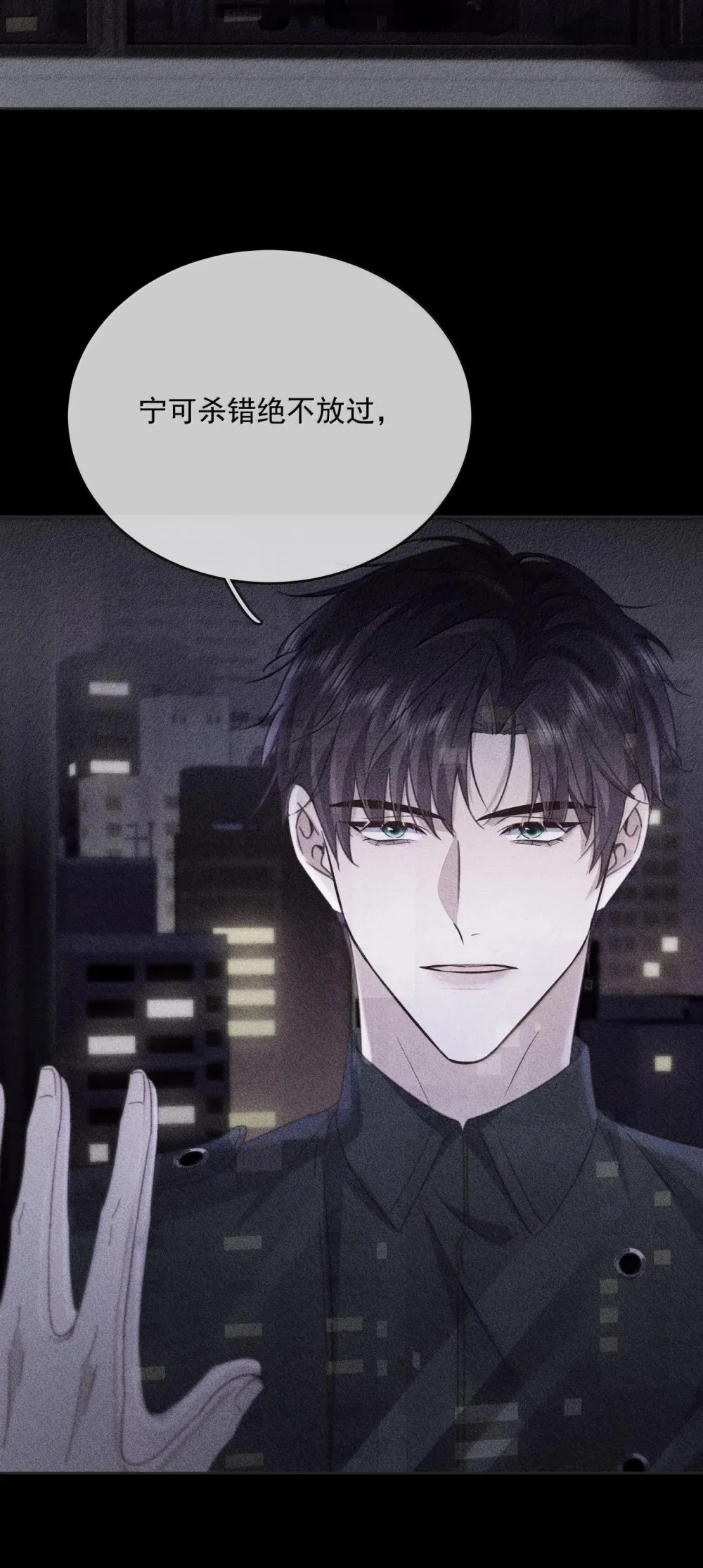 第49话 发泄 第36页