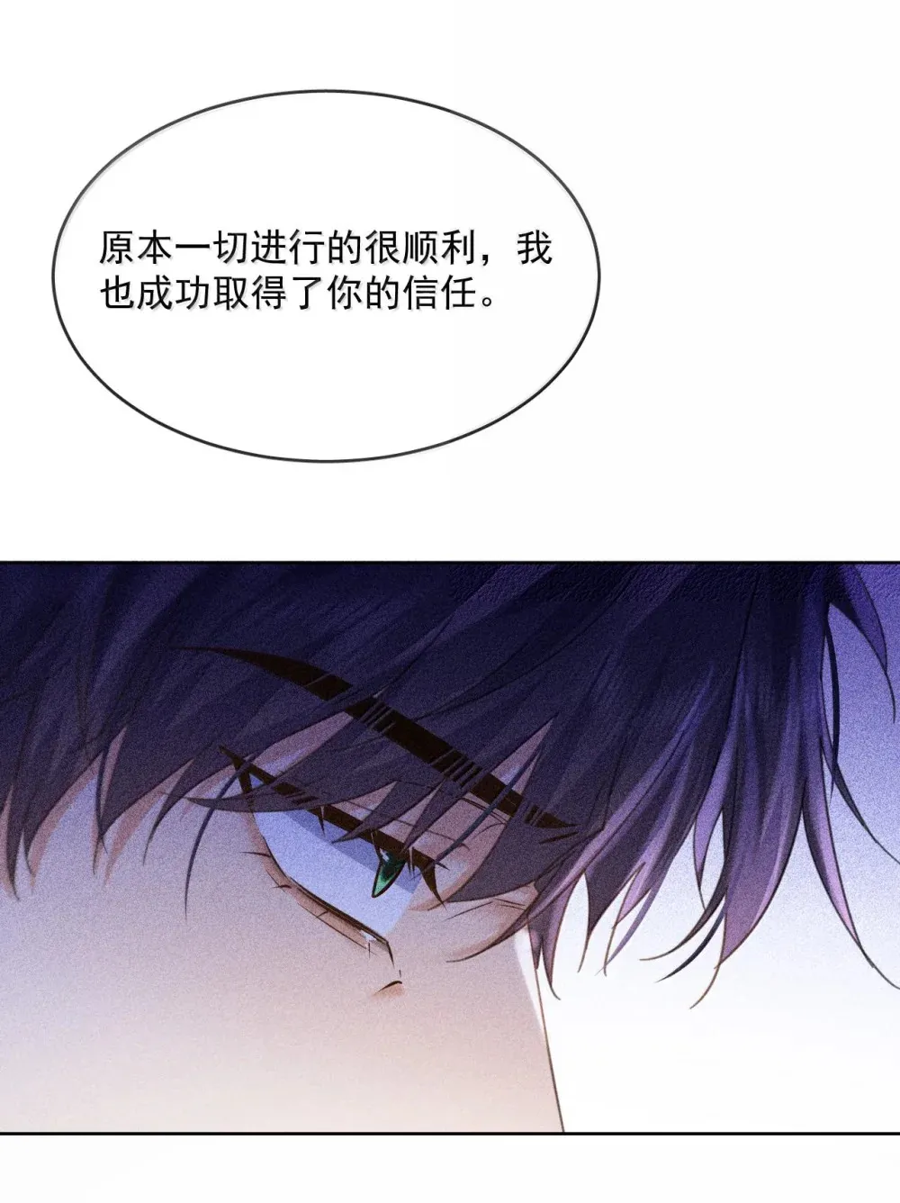 第49话 发泄 第38页