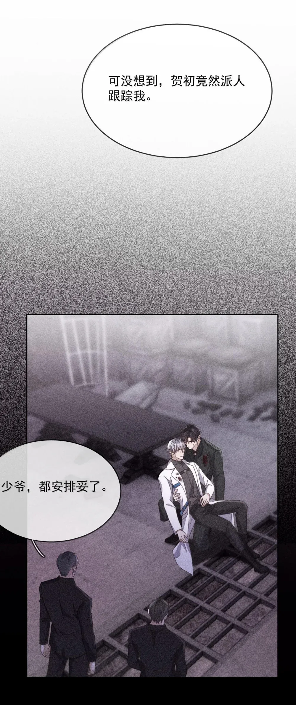 第49话 发泄 第39页