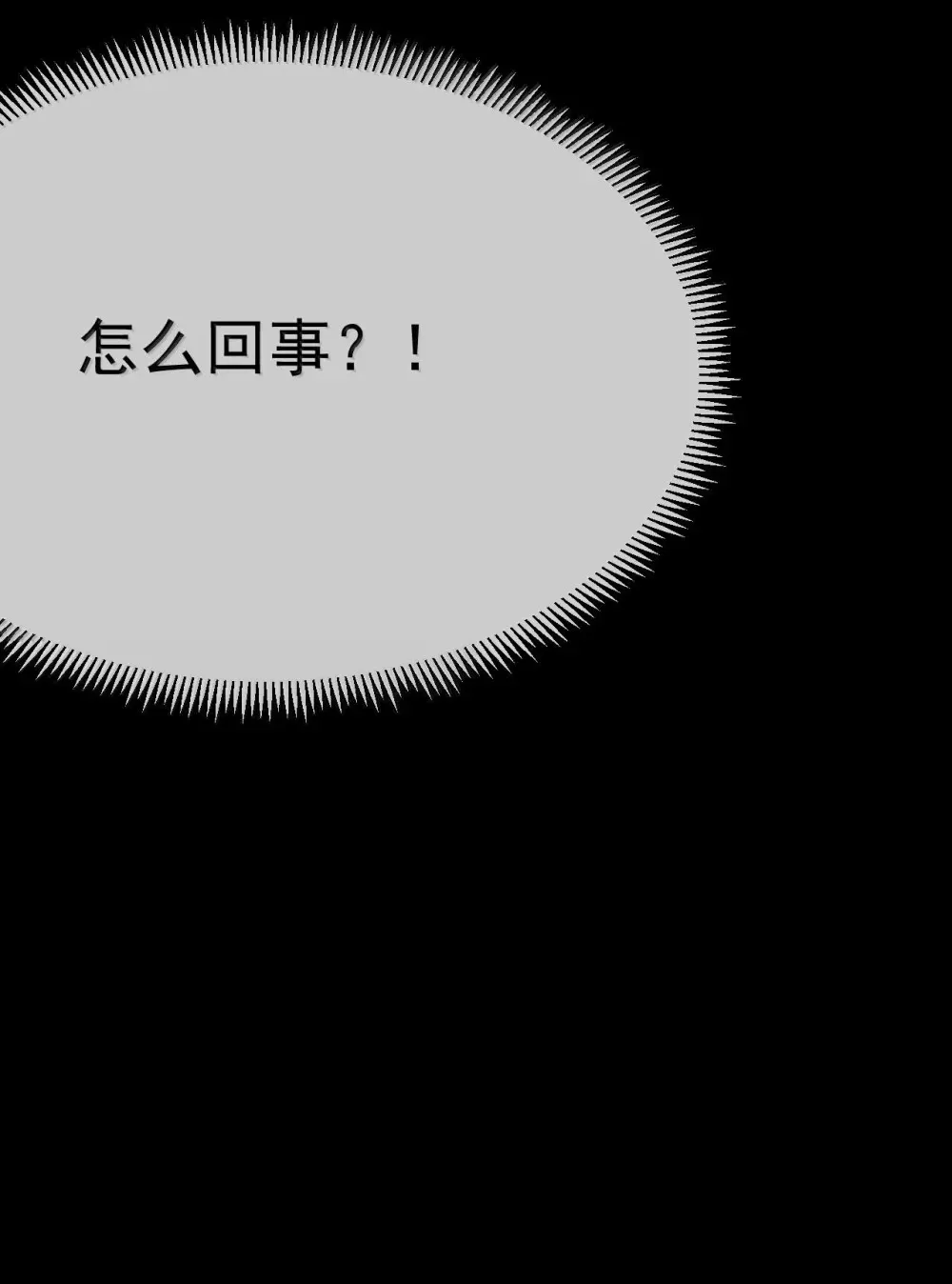 第49话 发泄 第47页