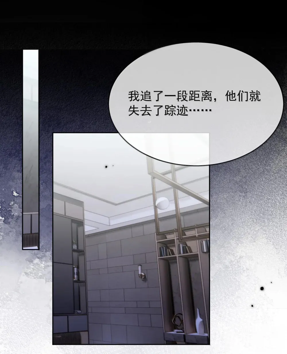 第50话 别让我恨你 第13页