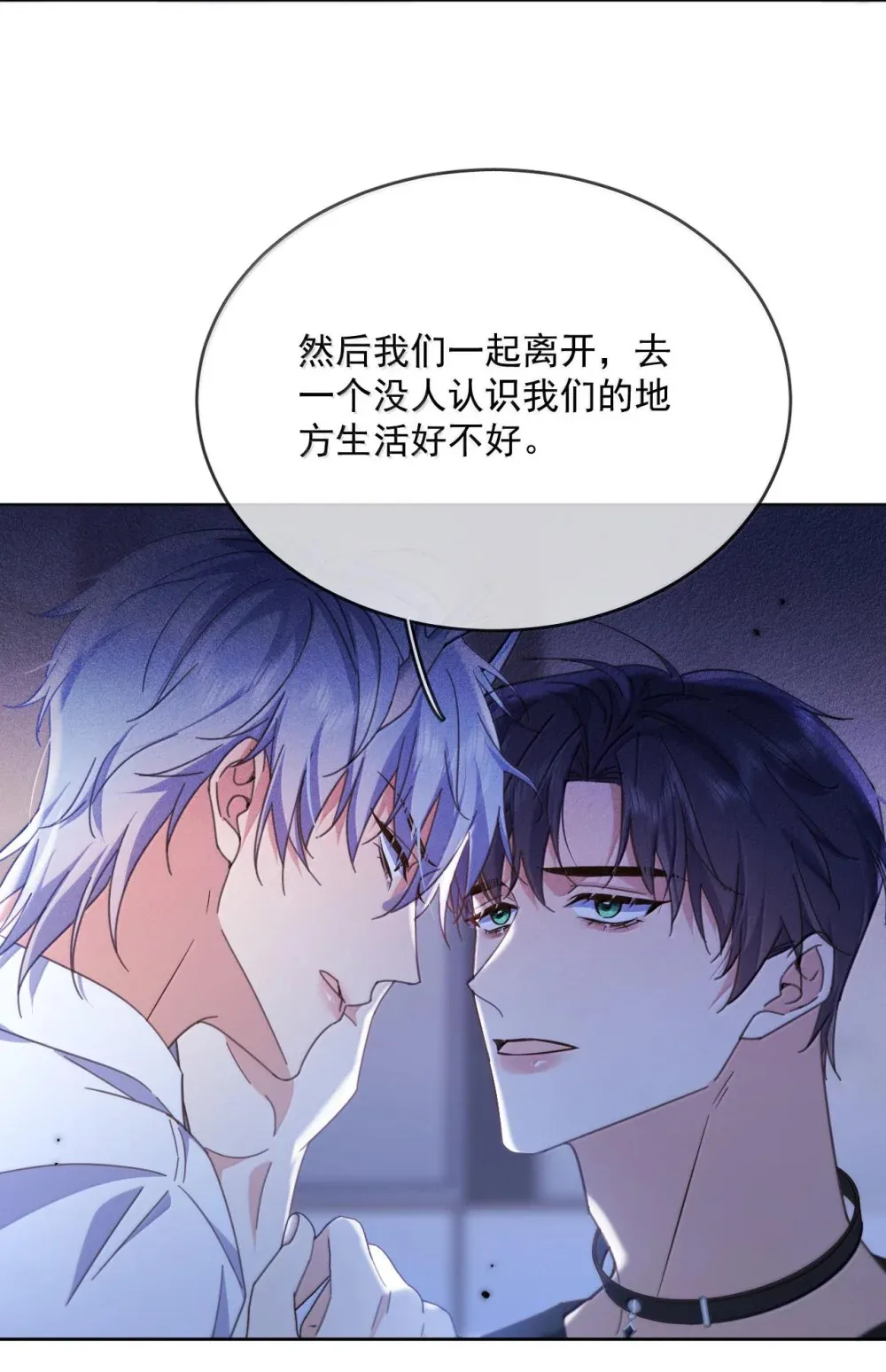 第50话 别让我恨你 第24页