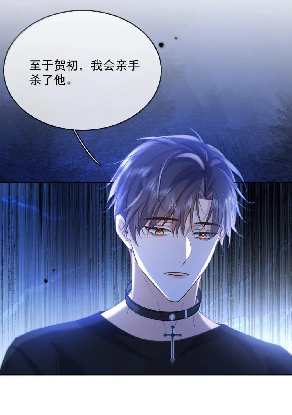 第50话 别让我恨你 第28页