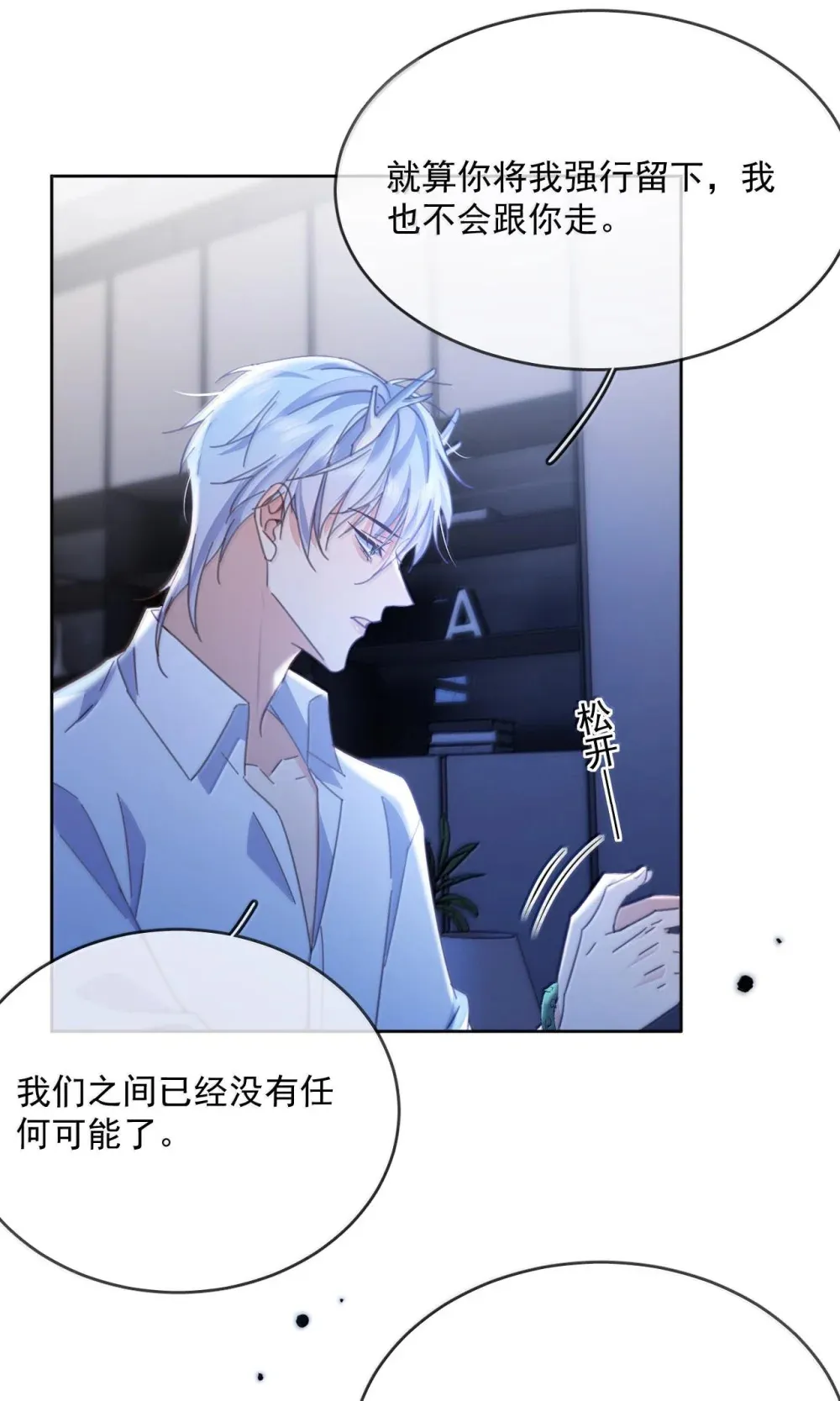 第50话 别让我恨你 第34页