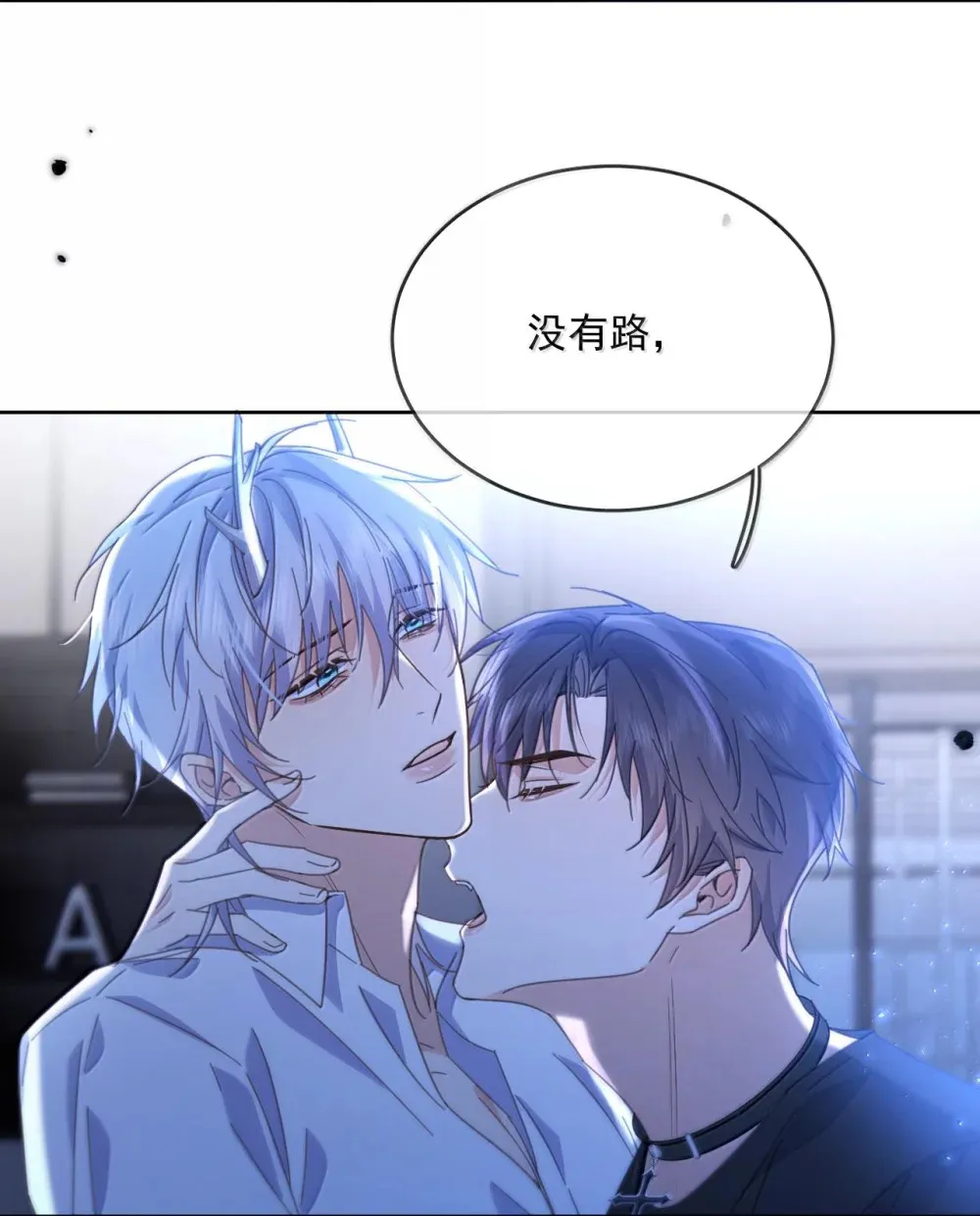 第50话 别让我恨你 第37页