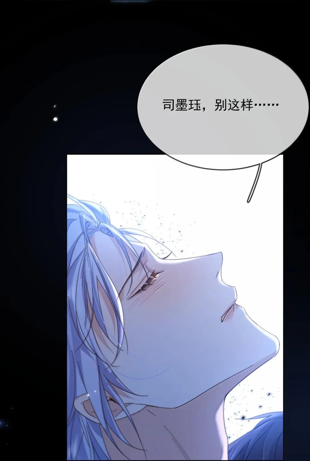 第50话 别让我恨你 第40页