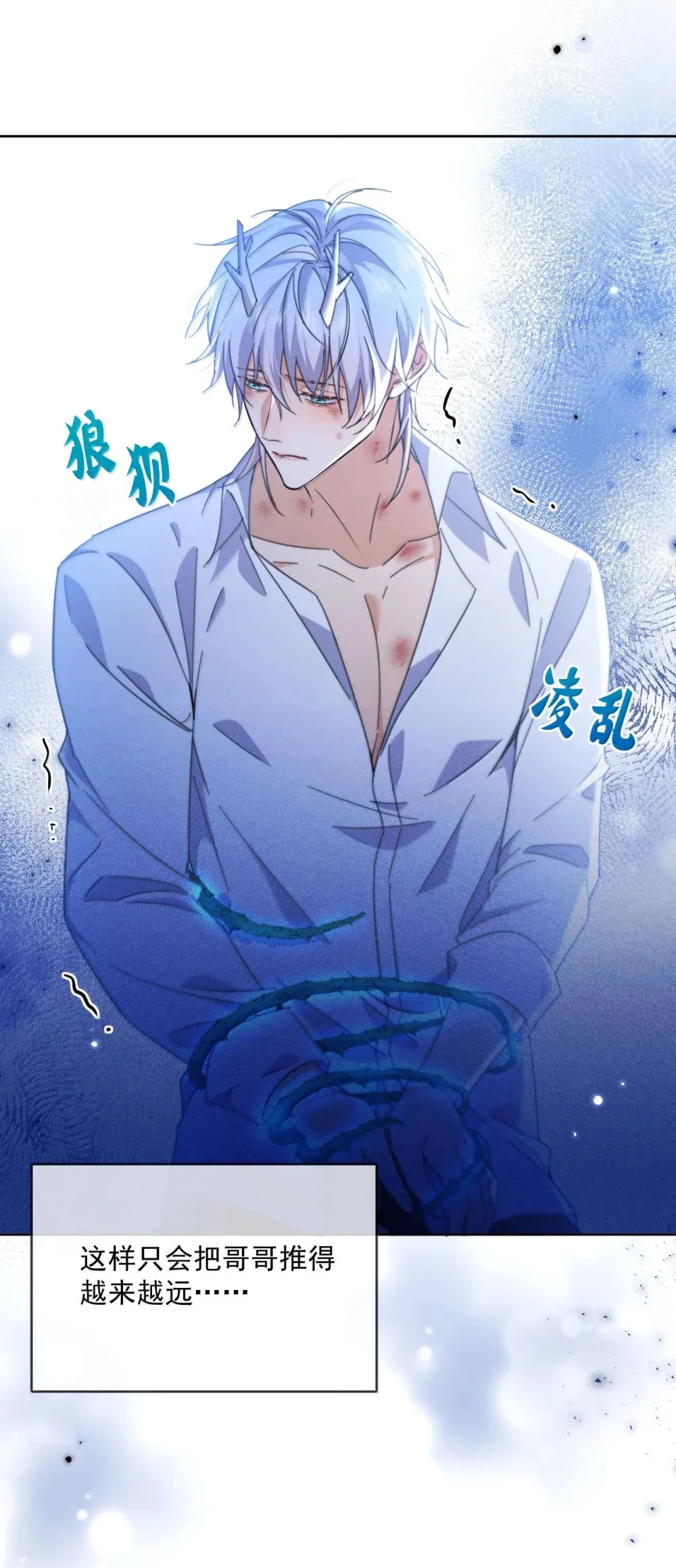 第51话 泳池play 第4页