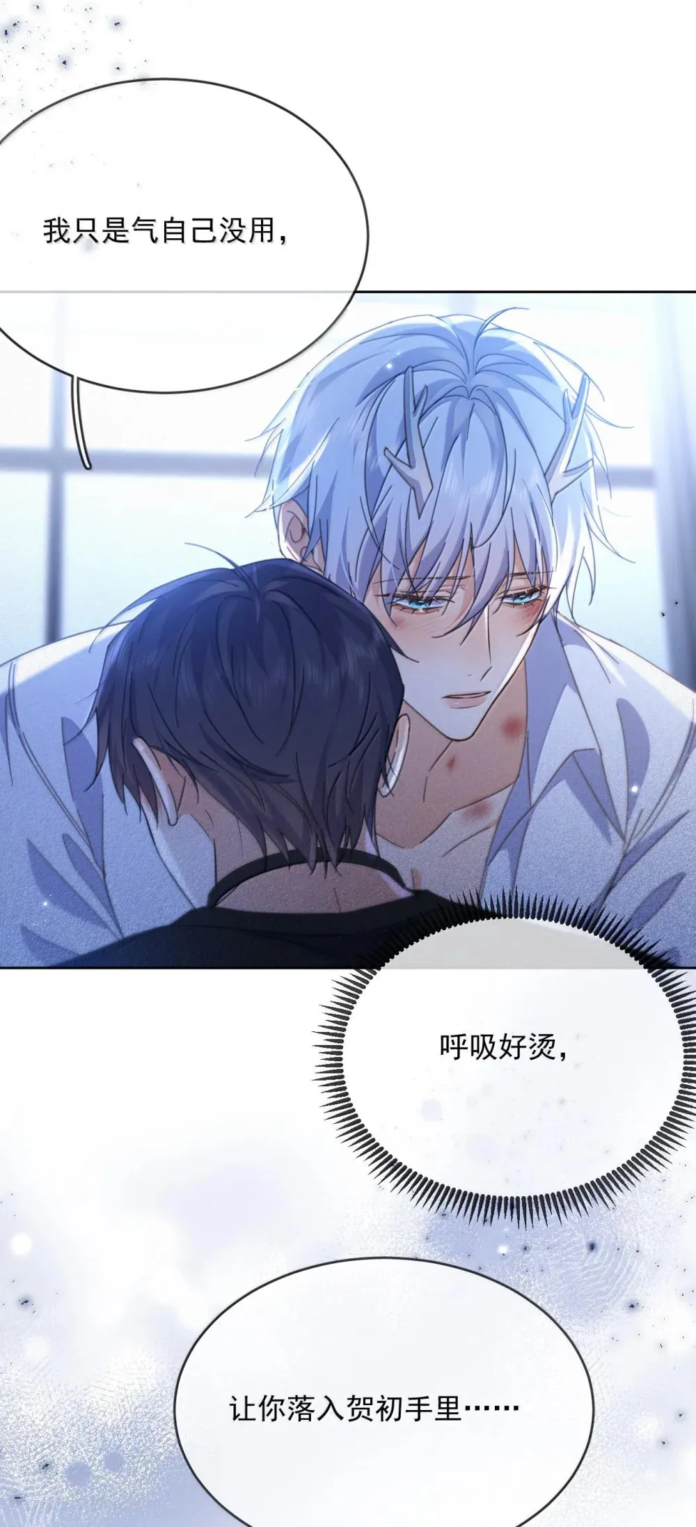 第51话 泳池play 第6页