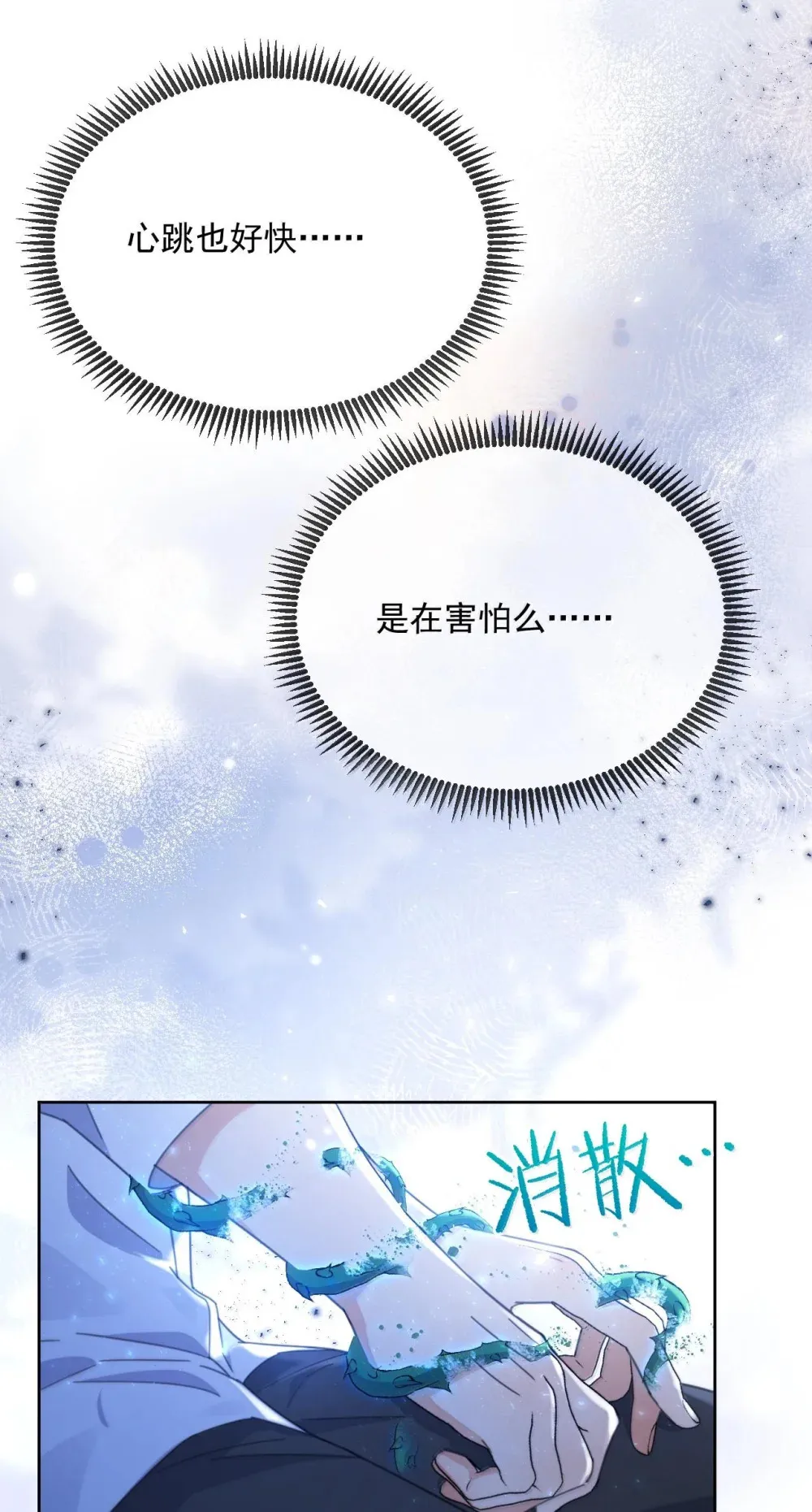 第51话 泳池play 第8页