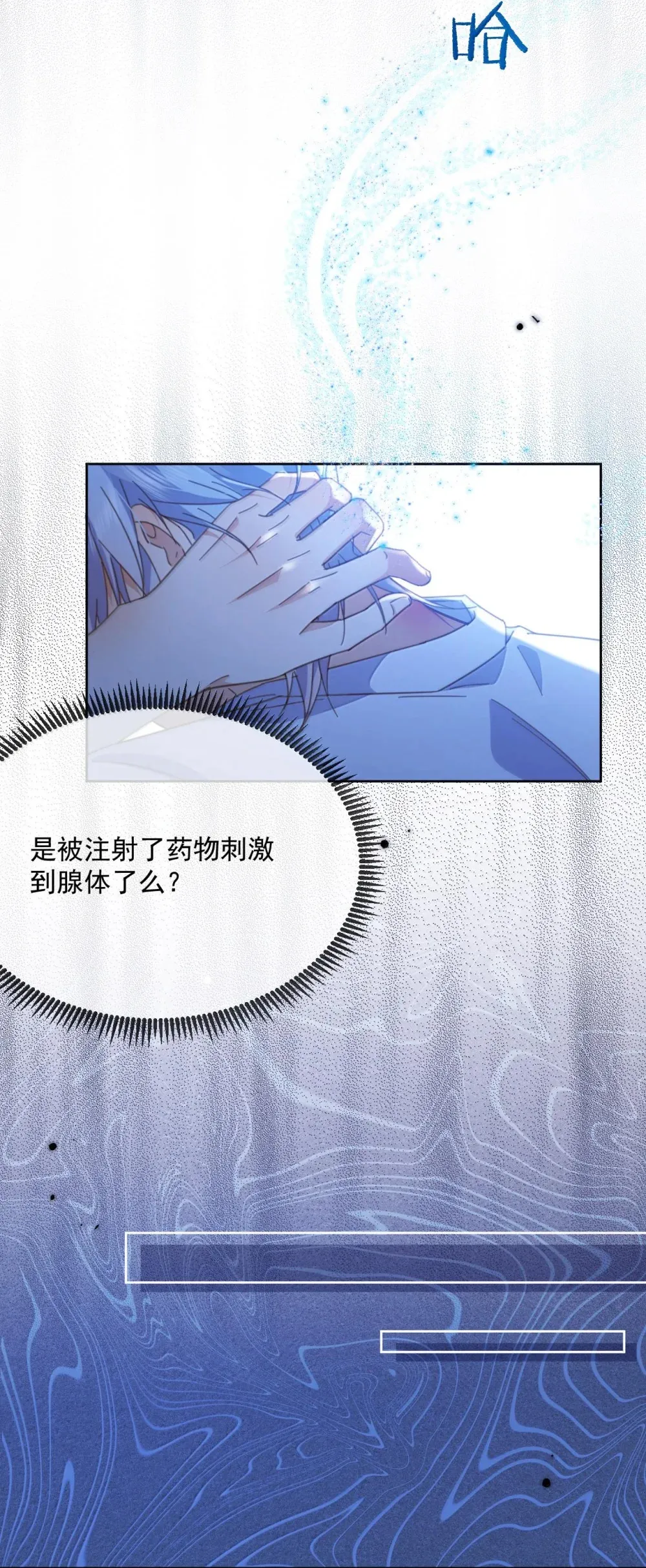 第51话 泳池play 第15页