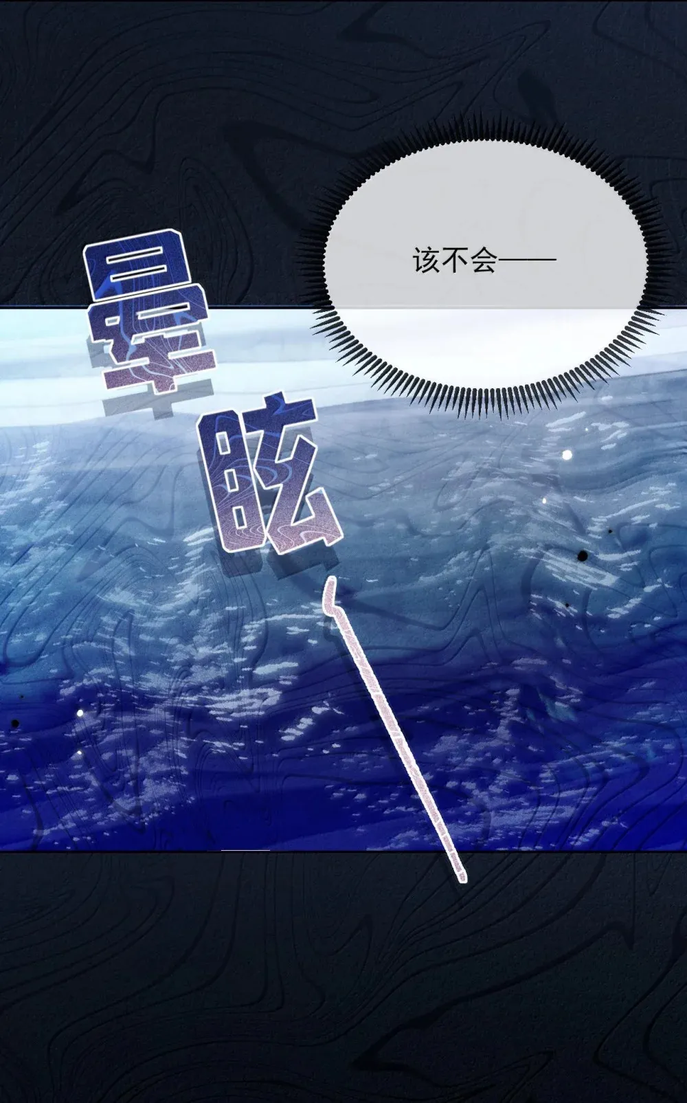 第51话 泳池play 第17页